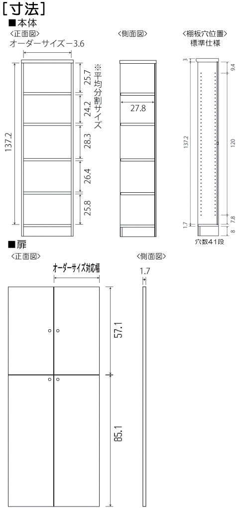 寸法図