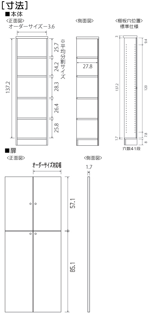 寸法図