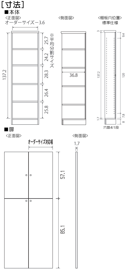 寸法図