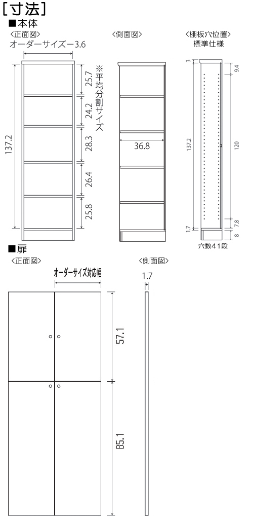 寸法図