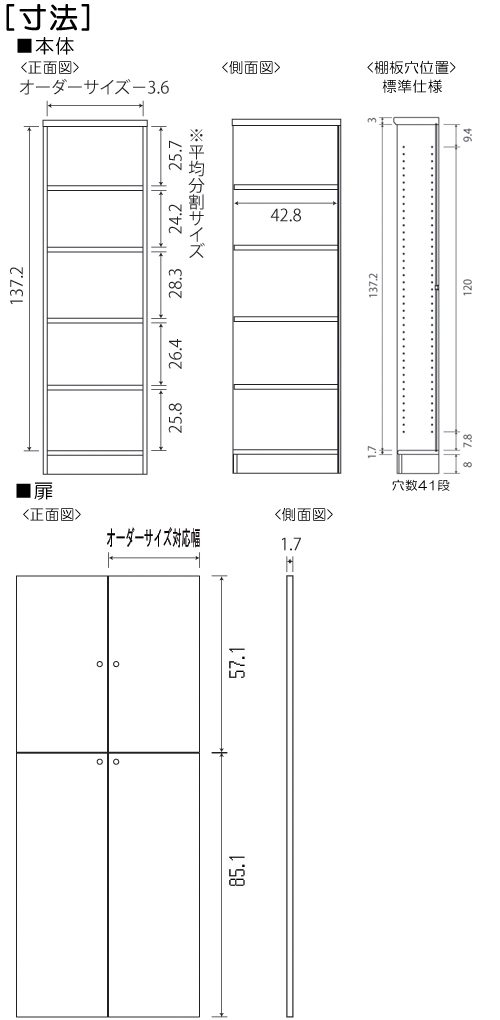 寸法図