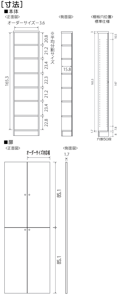 寸法図