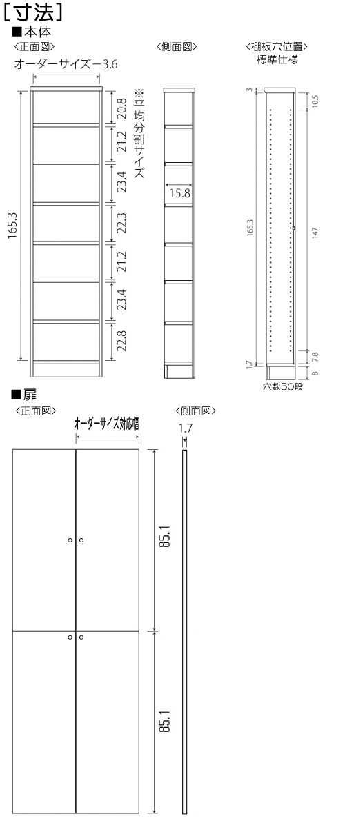 寸法図