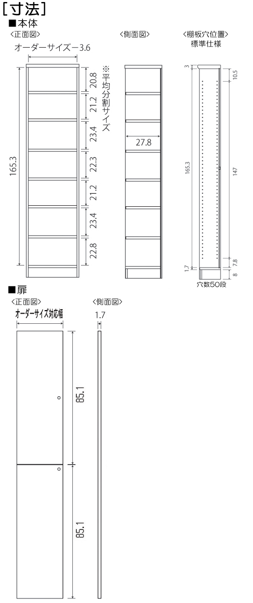 寸法図