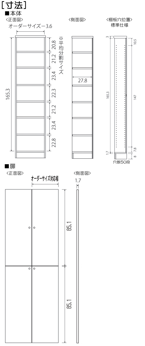 寸法図