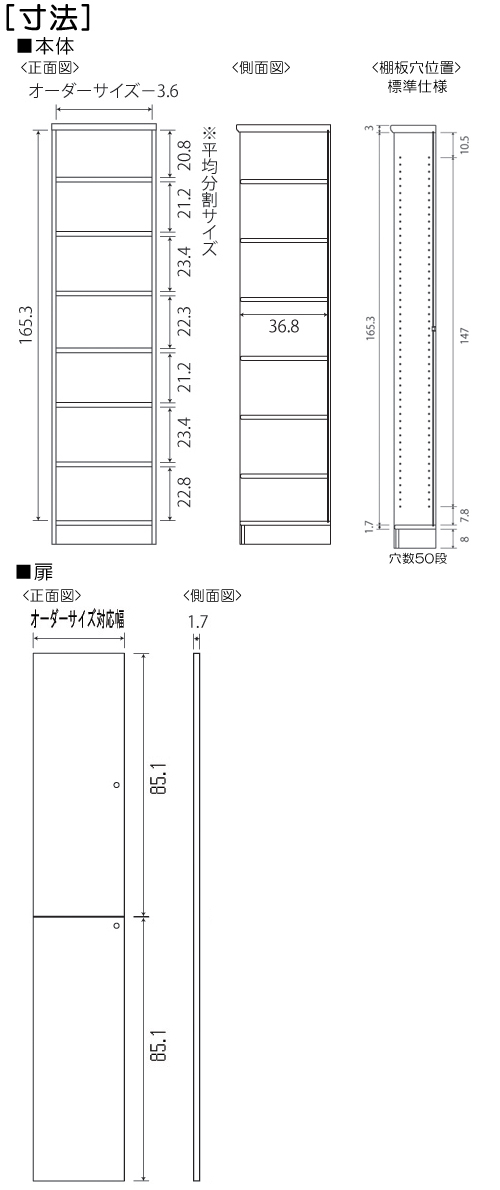 寸法図