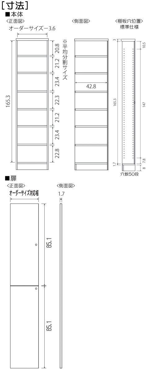 寸法図