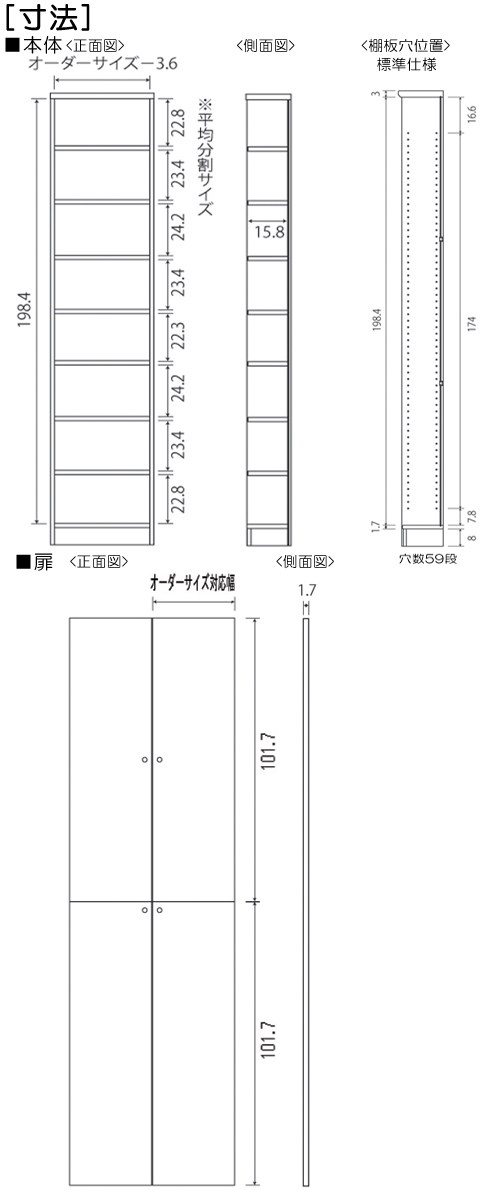 寸法図