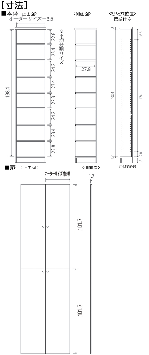 寸法図