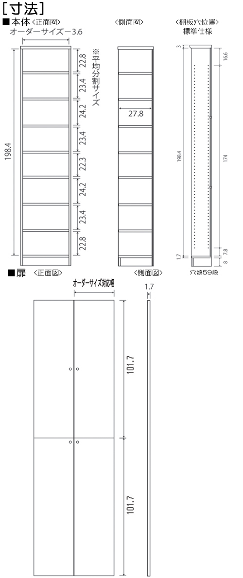 寸法図