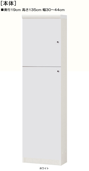 全面扉付き薄型中二階ラック 高さ１３５ｃｍ幅３０～４４ｃｍ奥行１９ｃｍ