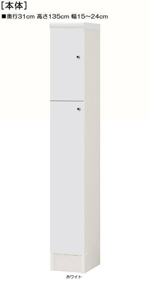 全面扉付きA4中二階ラック 高さ１３５ｃｍ幅１５～２４ｃｍ奥行３１ｃｍ