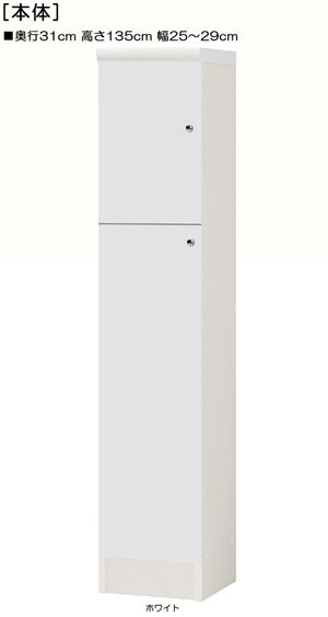 全面扉付きA4中二階ラック 高さ１３５ｃｍ幅２５～２９ｃｍ奥行３１ｃｍ