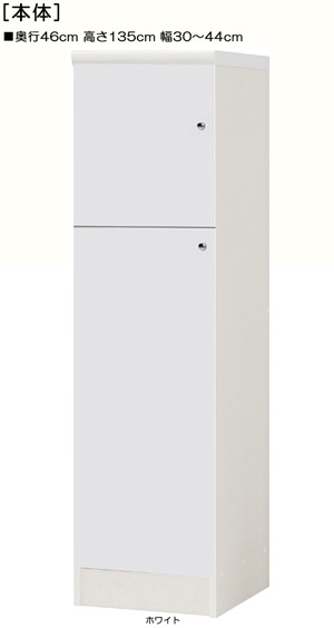 全面扉付き奥深中二階ラック 高さ１３５ｃｍ幅３０～４４ｃｍ奥行４６ｃｍ