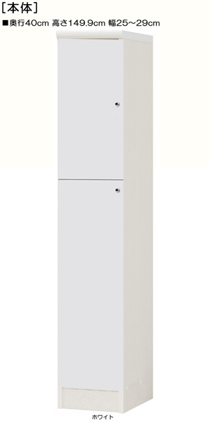 全面扉付きA3子供部屋ラック 高さ１４９．９ｃｍ幅２５～２９ｃｍ奥行４０ｃｍ