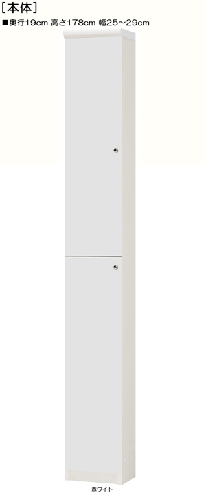 全面扉付き薄型リビングラック 高さ１７８ｃｍ幅２５～２９ｃｍ奥行１９ｃｍ