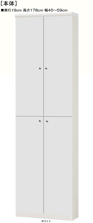全面扉付き薄型リビングラック 高さ１７８ｃｍ幅４５～５９ｃｍ奥行１９ｃｍ