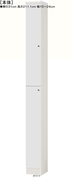 全面扉付きA4書斎ラック 高さ２１１．１ｃｍ幅１５～２４ｃｍ奥行３１ｃｍ