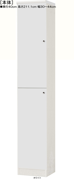 全面扉付きA3書斎ラック 高さ２１１．１ｃｍ幅３０～４４ｃｍ奥行４０ｃｍ