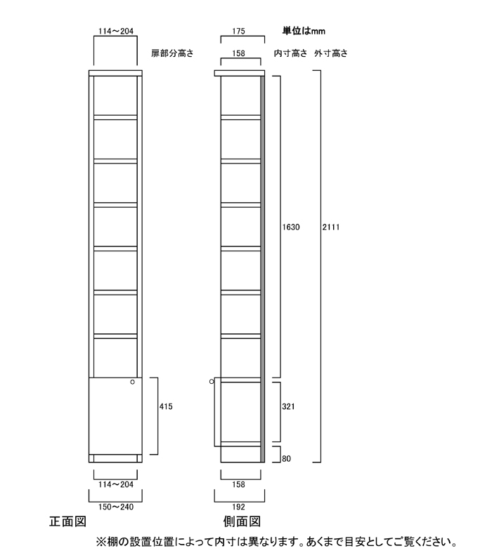 寸法図