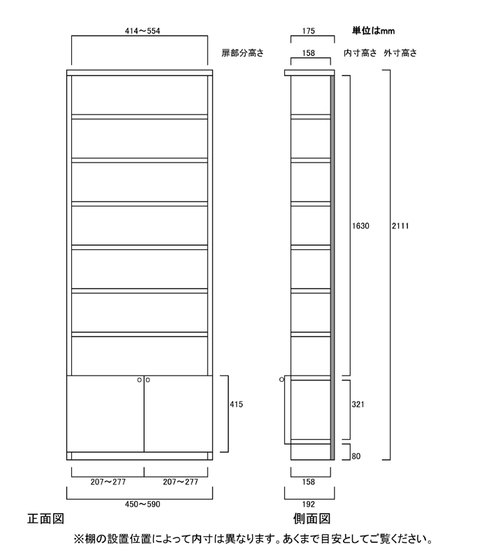 寸法図