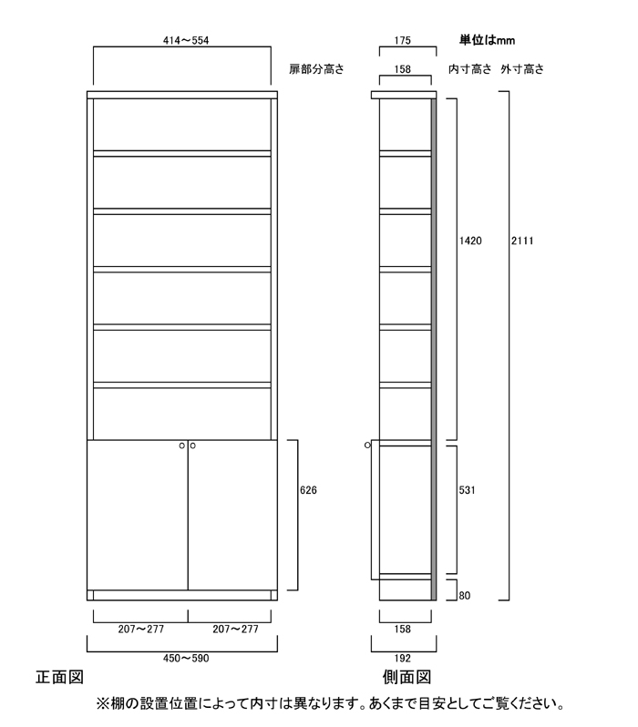 寸法図