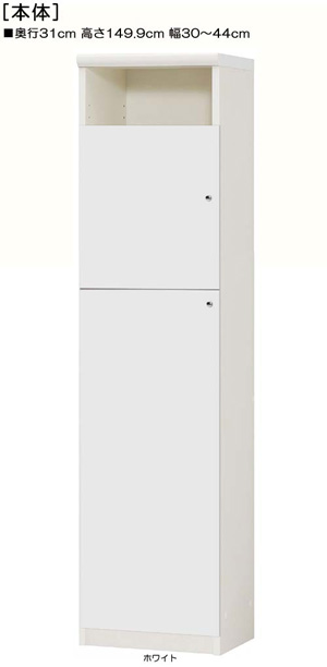 下扉付きA4子供部屋ラック 高さ１４９．９ｃｍ幅３０～４４ｃｍ奥行３１ｃｍ 扉高127.3cm