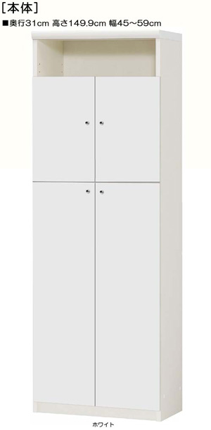 下扉付きA4子供部屋ラック 高さ１４９．９ｃｍ幅４５～５９ｃｍ奥行３１ｃｍ 扉高127.3cm