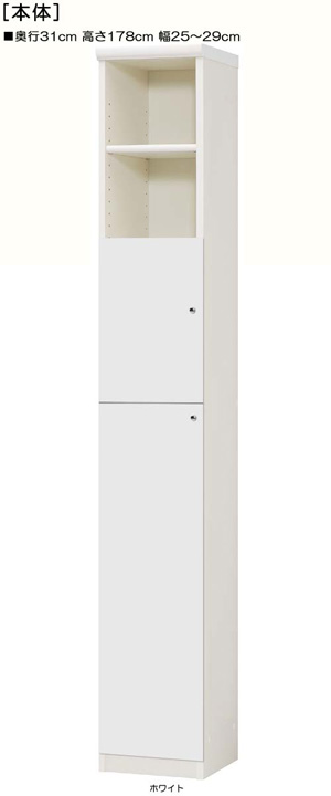 下扉付きA4リビングラック 高さ１７８ｃｍ幅２５～２９ｃｍ奥行３１ｃｍ 扉高127.3cm