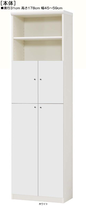下扉付きA4リビングラック 高さ１７８ｃｍ幅４５～５９ｃｍ奥行３１ｃｍ 扉高127.3cm