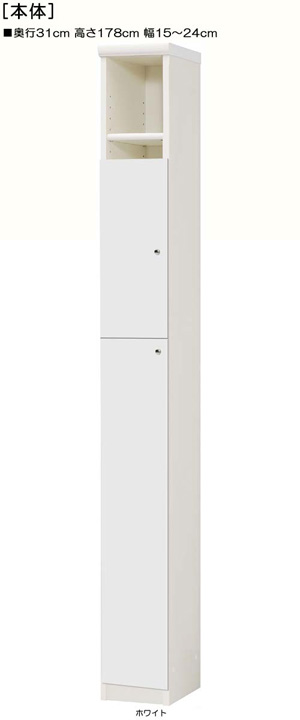 下扉付きA4リビングラック 高さ１７８ｃｍ幅１５～２４ｃｍ奥行３１ｃｍ 扉高142.2cm