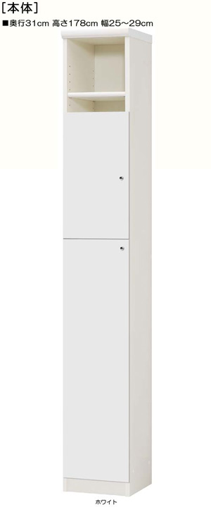 下扉付きA4リビングラック 高さ１７８ｃｍ幅２５～２９ｃｍ奥行３１ｃｍ 扉高142.2cm