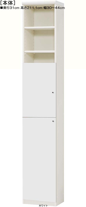 下扉付きA4書斎ラック 高さ２１１．１ｃｍ幅３０～４４ｃｍ奥行３１ｃｍ 扉高142.2cm