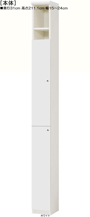 下扉付きA4書斎ラック 高さ２１１．１ｃｍ幅１５～２４ｃｍ奥行３１ｃｍ 扉高170.2cm