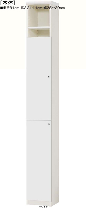 下扉付きA4書斎ラック 高さ２１１．１ｃｍ幅２５～２９ｃｍ奥行３１ｃｍ 扉高170.2cm