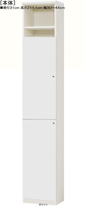 下扉付きA4書斎ラック 高さ２１１．１ｃｍ幅３０～４４ｃｍ奥行３１ｃｍ 扉高170.2cm