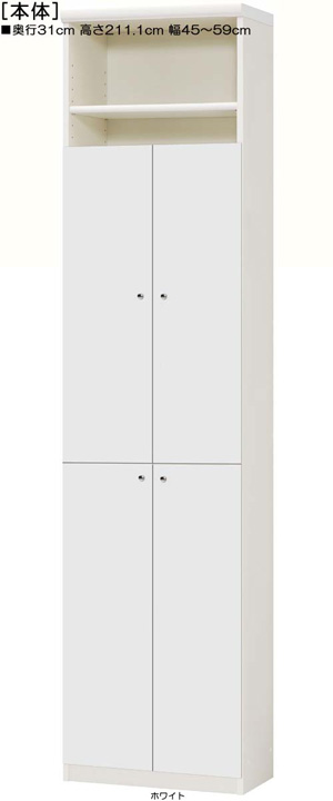 下扉付きA4書斎ラック 高さ２１１．１ｃｍ幅４５～５９ｃｍ奥行３１ｃｍ 扉高170.2cm