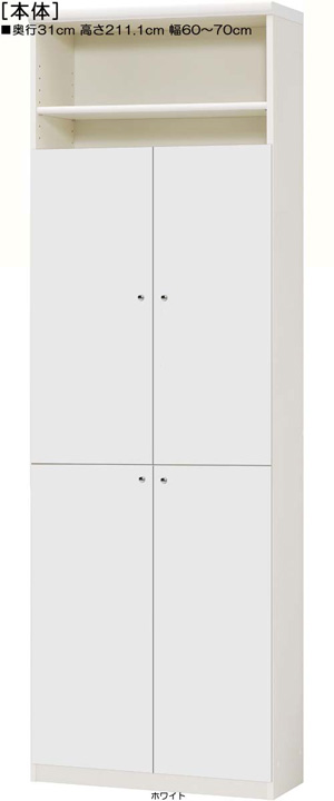 下扉付きA4書斎ラック 高さ２１１．１ｃｍ幅６０～７０ｃｍ奥行３１ｃｍ 扉高170.2cm