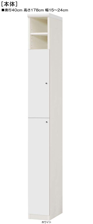 下扉付きA3リビングラック 高さ１７８ｃｍ幅１５～２４ｃｍ奥行４０ｃｍ 扉高142.2cm