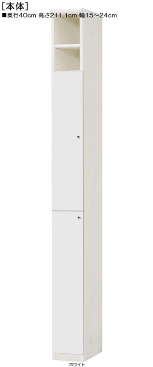 下扉付きA3書斎ラック 高さ２１１．１ｃｍ幅１５～２４ｃｍ奥行４０ｃｍ 扉高170.2cm