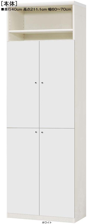 下扉付きA3書斎ラック 高さ２１１．１ｃｍ幅６０～７０ｃｍ奥行４０ｃｍ 扉高170.2cm