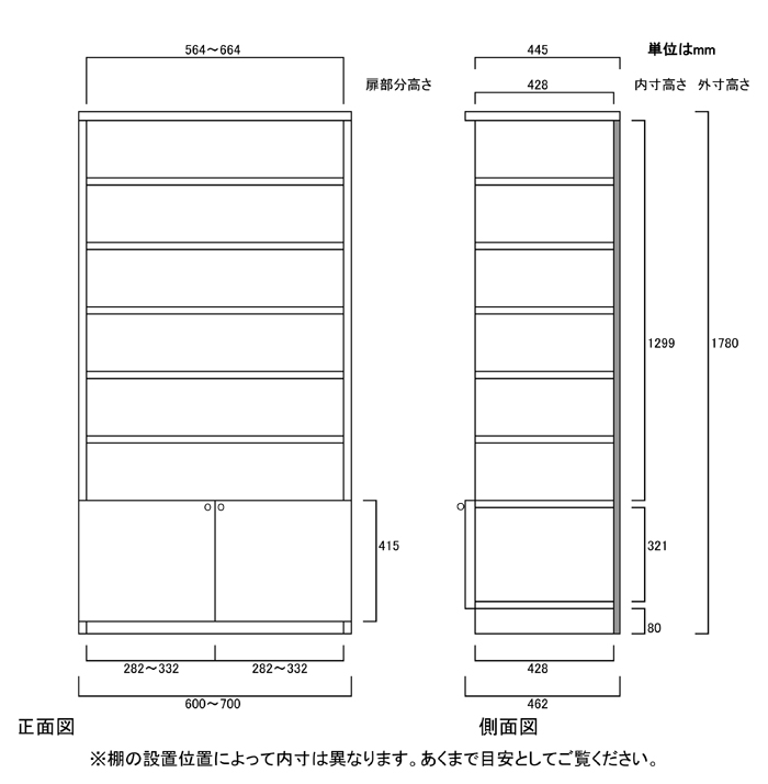 寸法図