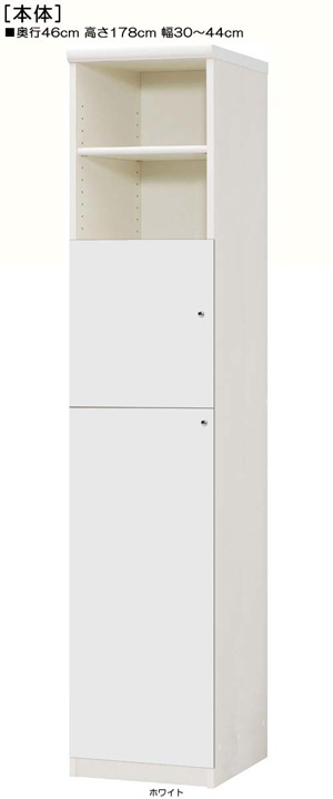 下扉付き奥深リビングラック 高さ１７８ｃｍ幅３０～４４ｃｍ奥行４６ｃｍ 扉高127.3cm