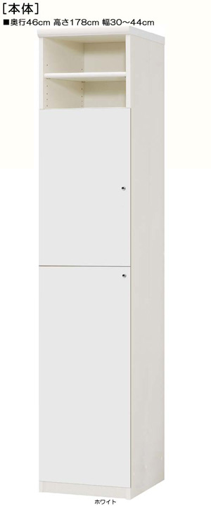 下扉付き奥深リビングラック 高さ１７８ｃｍ幅３０～４４ｃｍ奥行４６ｃｍ 扉高142.2cm