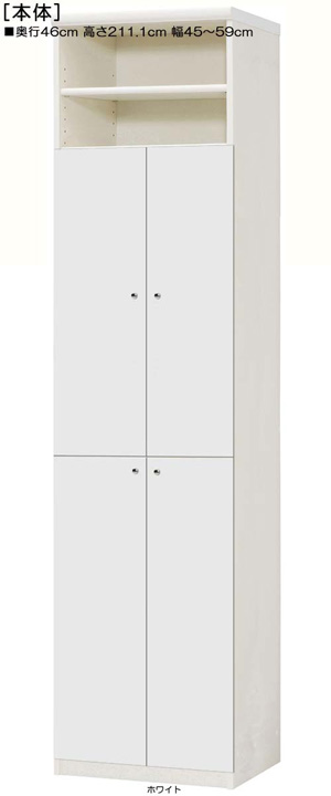 下扉付き奥深書斎ラック 高さ２１１．１ｃｍ幅４５～５９ｃｍ奥行４６ｃｍ 扉高170.2cm