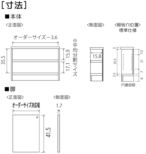 寸法図