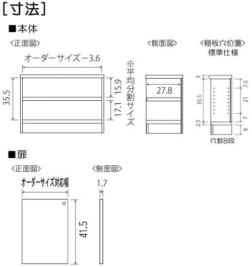 寸法図