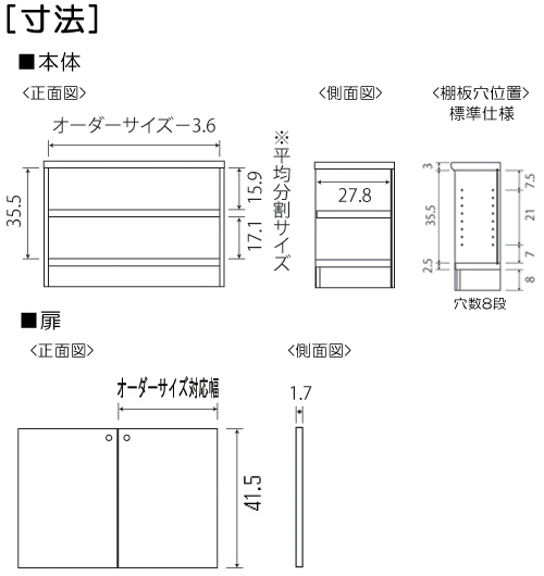 寸法図