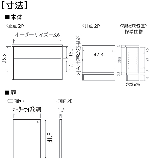 寸法図