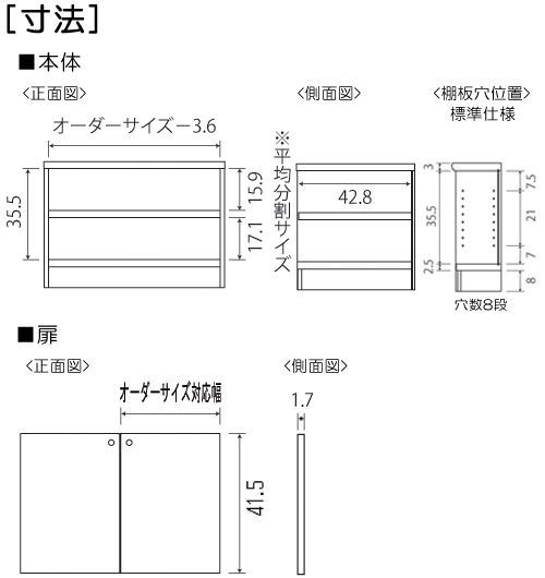 寸法図